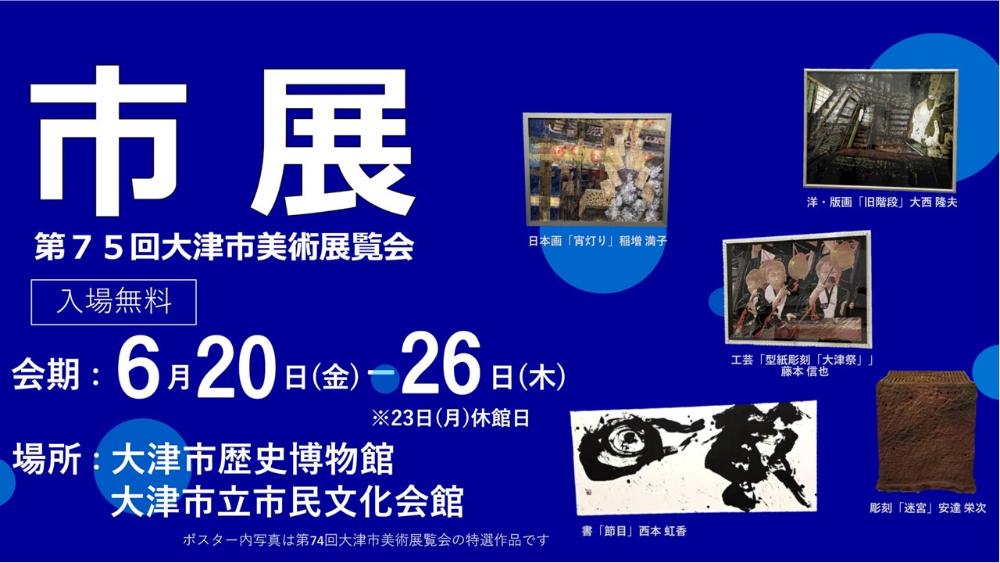 美術展覧会バナー